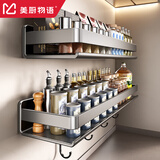 美厨物语厨房用具置物架大全厨房调料置物架壁挂放调料品盒架调料收纳架子