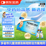 【5盒装】一品红 芩香清解口服液 10ml*6支/盒