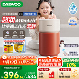 大宇（DAEWOO）【政府补贴】母婴超润无雾加湿器 卧室婴儿大容量 六重洁净科技净化空气 410ml/h  琥珀橘