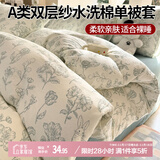 艾薇 A类水洗棉双层纱被套单件宿舍单人被单150x200被罩单件 海像森林