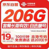 中国联通流量卡19元低月租全国通用流量手机卡电话卡5G纯上网卡长期学生卡非无限永久