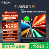 小米（MI）REDMI电视A Pro 43 2025节能版 43英寸 3GB+64GB 4K超高清电视机 L43RB-APE 二级能效家电国家补贴