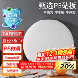 拜杰菜板塑料切菜板砧板抗菌防霉实心加厚剁肉板食品级抗菌38*3.5cm