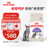 皇家绝育成猫粮 SA37通用粮 1-7岁10KG