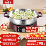 惠当家（Hui Dang Jia）电饼铛家用无涂层电煎锅多功能电热锅水煎包锅烙饼锅早餐机电煮锅304不锈钢锅HDJ-J09-36
