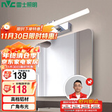 雷士照明（NVC）家用LED镜前灯防水化妆灯卫生间壁灯铝材银色8w白光上下210度调节