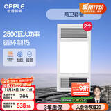 欧普（OPPLE）风暖浴霸超薄浴室取暖器卫生间暖风机集成吊顶 套餐3