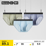 蕉内银皮301P男士三角内裤棉裆7A抗菌网眼透气冰丝裤衩四季款礼盒3件