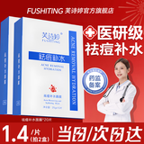 芙诗婷祛痘面膜补水保湿祛痘印控油祛痘毛孔收缩嫩白去黄气暗沉提亮肤色 祛痘补水面膜20片 10片/盒