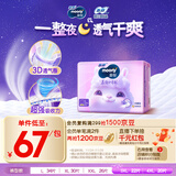 MOONY苏菲尤妮佳慕怡小羊驼超薄透气拉拉裤L码34片(9-14kg)