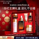 雅诗兰黛小棕瓶精华露30ml抗老修护紧致护肤品套装化妆品礼盒圣诞节礼物