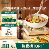 英氏有机牛油果油250ml辅食用油热炒佐餐食用油送6个月以上婴儿辅食