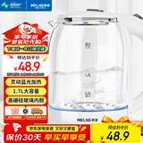 美菱（MeiLing）电水壶1.7L高硼硅玻璃烧水壶热水壶家用电热水壶MH-WB02