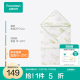 全棉时代婴儿包被秋冬加厚款抱被宝宝纯棉包被襁褓被子新生儿包被 卡斯帕风车【 秋冬款  90×90cm】