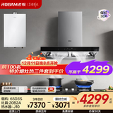 老板油烟机65D3S+燃气灶20B2A+老板燃气热水器J10三件套