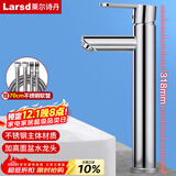 莱尔诗丹台上盆水龙头 加高面盆水龙头冷热浴室柜艺术盆加高水龙头LD10221