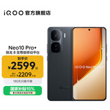 vivo iQOO Neo10 Pro+ 国家补贴 骁龙8至尊版  2K Q10珠峰屏 等效6800mAh电池 学生 游戏 全新智能手机 疾影黑 12GB  256GB 官方标配