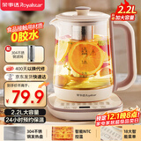 荣事达（Royalstar）养生壶 2.2L带滤网全自动煮茶壶 24h预约+24h恒温烧水壶  18大菜单电热水壶 花茶壶煮茶器YSH22B1