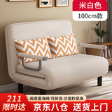 景彩 沙发床两用可折叠单人客厅布艺办公室午休简易卧室可拆洗YZ901 米色-190*100cm