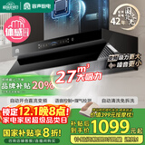 容声油烟机家用抽油烟机27立方大吸力侧吸式吸油烟机直流变频静音一级能效国家补贴以旧换新G21R3