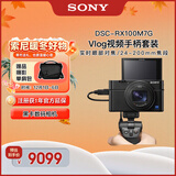 索尼（SONY）DSC-RX100M7G 黑卡数码相机 Vlog视频手柄套装（24-200mm镜头 RX100 VII/黑卡7）