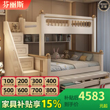 芬丽斯轻奢简约儿童床上下铺双层床公主上下床实木子母床高低床男孩女孩 高低床+双抽+衣柜梯柜+2张床垫 下铺1.5*1.9米上铺1.2*1.9米