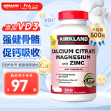科克兰（KirkLand）柠檬酸钙片美国原装进口复合维生素vd3钙镁锌 500粒*1瓶 补钙不便秘 呵护骨密度