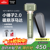 松下（Panasonic）小锤子2.0剃须刀电动往复式男士刮胡刀进口三刀头Type-c送男友生日礼物男士JLM3C绿