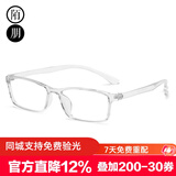 陌朋 近视眼镜框男女 tr90超轻运动防滑光学防蓝光电脑眼镜8克方镜框 个性透明白 防蓝光1.61非球0-600丨留言度数