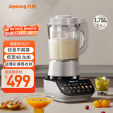 九阳轻音破壁机家用全自动榨汁豆浆机多功能降噪彩屏纤薄1.75L五谷杂粮3-5人用P557