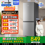 统帅（Leader）海尔出品双开门两门三门家用小户型电冰箱 适用宿舍租房办公室 超薄节能低噪小冰箱咨询多台更优惠 速冻保鲜|二级能效|180升两门