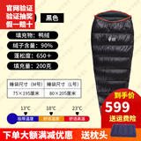 黑冰羽绒睡袋B400\B700\B1000\B1500户外露营超轻野营鸭绒可拼接情侣 新标准-B200黑色-联系客服优惠 M-身高174以下