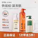 LVK祛痘保湿沐浴露果酸水杨酸烟酰胺去角质男女士持久留香后背痘痘 【洗沐】沐浴露+洗发水+洁面慕斯