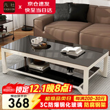 凡社茶几客厅 办公室家用沙发茶桌子 钢化玻璃茶几小户型现代简约茶机