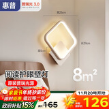 惠普护眼壁灯床头灯卧室ledx现代简约客厅背景墙灯楼梯过道灯具