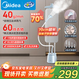 美的（Midea）【银离子除菌除皱熨衣板】挂烫机家用立式熨烫机/小型蒸汽手持电熨斗/服装店专用平烫商用YGD25Q1