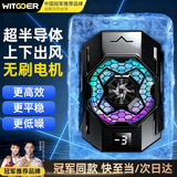 智国者【空调级变频】手机散热器背夹半导体制冷直播游戏降温吃鸡神器王者荣耀适用苹果小米华为红魔一加