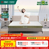 大自然床垫 植物山棕乳胶防螨软硬两用床垫1.8x2米床褥床垫子【V系列】 V7/180*200*7CM