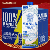 三麟100%NFC椰子水1L*6瓶富含天然电解质泰国原装进口椰青果汁整箱