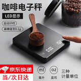皓梵洁手冲咖啡电子秤咖啡豆称重器专用咖啡秤自动计时便携迷你克称小型 咖啡称【充插两用款-3kg0.1g】