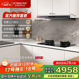 方太（FOTILE）【官方主推烟灶套装】F3-G+02-TE21 抽吸油烟机家用25风量纤薄欧式+升级70%热效率定时天然气灶