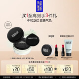 玫珂菲超微散粉蜜粉#0.3修色薄荷绿遮瑕定妆 生日礼物送女友