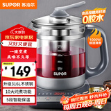 苏泊尔（SUPOR）1.5L养生壶热水壶 煮茶器煮茶壶电水壶恒温烧水壶 316L不锈钢保温花茶壶带滤网 SW-15YJ30A