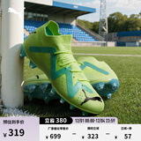 彪马（PUMA）FG/AG长钉训练足球鞋男子秋季天然草坪钉鞋FUTURE 107180 黄色-黑色-薄荷绿-03 42