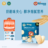 禾泱泱婴幼儿稻鸭原生米饼宝宝零食辅食儿童磨牙棒无添加白砂糖入口易溶 3阶稻鸭原生夹心米饼酸奶味32g