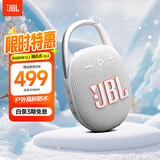 JBL CLIP5 音乐盒五代 蓝牙音箱 户外便携音响 防水音箱 挂式音箱 购物推荐礼物 jbl clip5 月光白