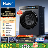 海尔（Haier）云溪4.0系列583滚筒洗衣机全自动12公斤 超薄家用家电国家补贴 京东自营 一级能效以旧换新 内衣洗