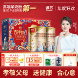 臻牧（zhenmu） 羊奶粉中老年无蔗糖高钙富硒老年人益生菌820g*2礼袋送礼