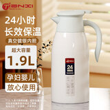 天喜（TIANXI）保温壶家用大容量热水瓶暖壶保温玻璃内胆宿舍暖瓶1.9L学生礼物