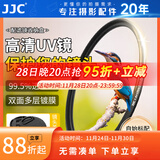 JJC MC UV镜 镜头滤镜 双面多层镀膜 无暗角 超薄  适用于佳能索尼尼康富士微单单反相机 保护镜 配件 【套装】UV镜+镜头盖 49mm